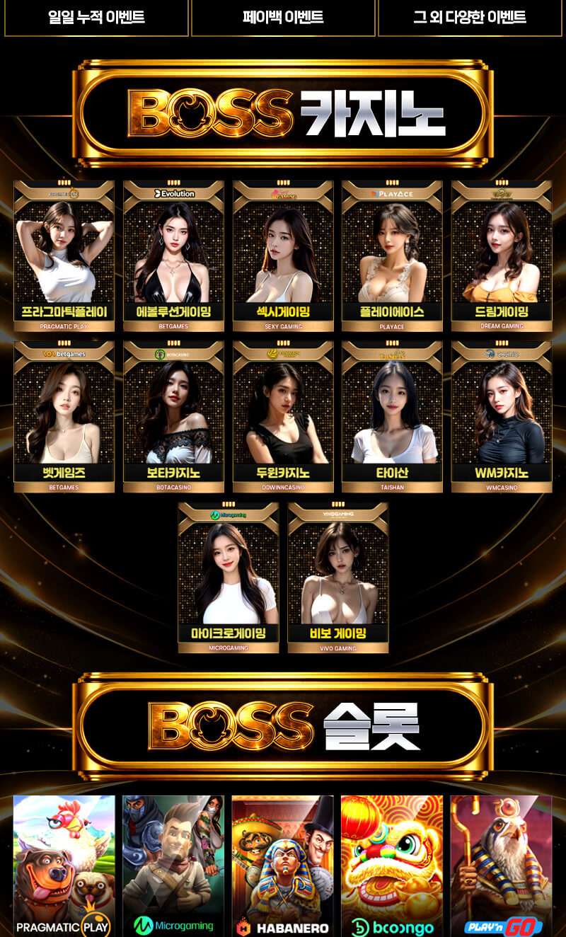 보스 토토 소개 April 2026